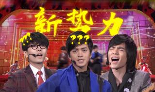 萧敬腾春晚 萧敬腾春晚